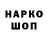 Кодеиновый сироп Lean напиток Lean (лин) Dina Bel