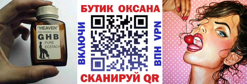 БУТИРАТ 1.4BDO купить наркотики сайты Катав-Ивановск