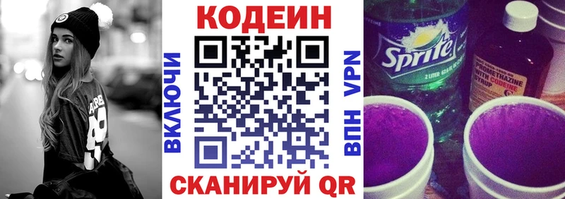 ссылка на мегу как войти  магазин    Катав-Ивановск  Кодеиновый сироп Lean напиток Lean (лин) 