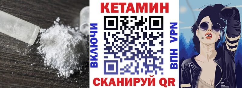Кетамин VHQ  наркота  Катав-Ивановск 
