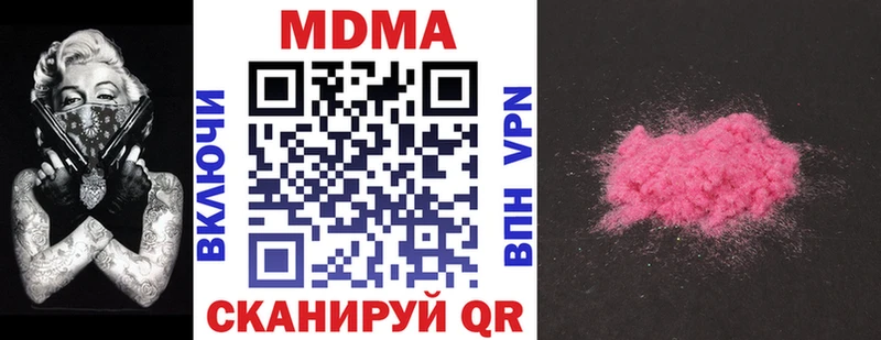 МДМА молли  дарнет шоп  Катав-Ивановск 